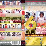 いろんな施設のいろんな更衣室盗撮6時間スペシャル3