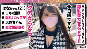 【ダーツナンパin Tokyo♯はな♯21歳♯25投目】