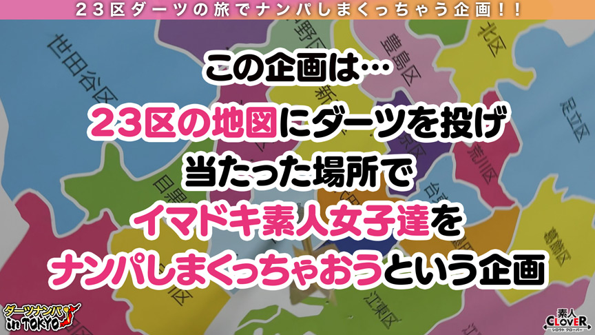 【ダーツナンパin Tokyo♯さやか♯27歳♯49投目】
