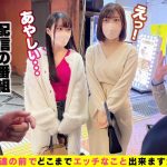 友達の前でどこまでエッチなこと出来ますか！？13