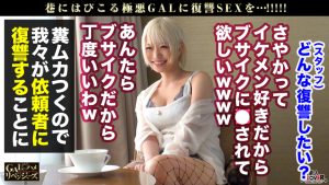 淫乱ギャルに完全敗北！？【GALハメリベンジャーズ】