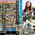 Vamp Freyja BEST SELECTION 野外編2