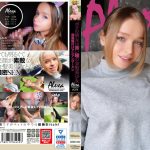 ボクの彼女は青い瞳の金髪美少女 アレクサ