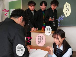 僕のせいで彼女が標的にされてしまった 吉岡ひより