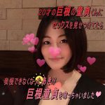 三条あきの寝取られパパ15