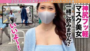 【ダーツナンパin Tokyo＃Yayoi.＃23歳＃2投目】
