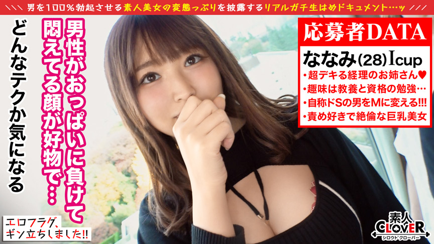 【エロフラグ、ギン立ちしました！＃054】