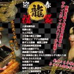 【福袋】【新春福袋】変わらぬ御愛顧にお応えしてシネマジック年明け特濃スペシャル15作品！！