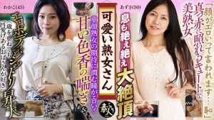 可愛い熟女さん年は取っても可愛げのある熟女が好き14