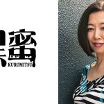 かえで （53） 中出し熟女