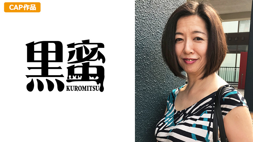 かえで （53） 中出し熟女