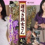 遅咲き熟女さん見たくないですか？地味なおばさん32