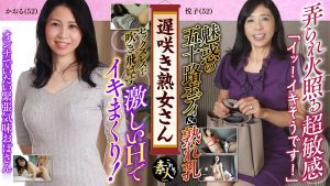 遅咲き熟女さん見たくないですか？地味なおばさん32