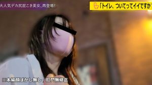 デカ尻ガス溜め込み美女＆今どき美尻女子の大量自然便