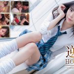 森日向子 現地調達！逆ナンHOTEL SEX！