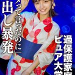 女子校出身、過保護家庭で育ったピュア大学生のエロ汁したたる未処理マン毛 アナル丸見え騎乗位ピストンがエロすぎ！「ダメって言ったのに」中出し暴発ハメ撮り映像流出