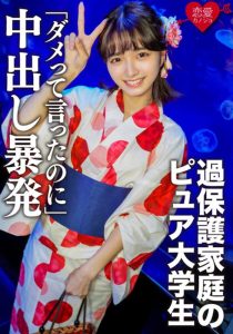女子校出身、過保護家庭で育ったピュア大学生のエロ汁したたる未処理マン毛 アナル丸見え騎乗位ピストンがエロすぎ!「ダメって言ったのに」中出し暴発ハメ撮り映像流出