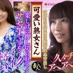 可愛い熟女さん年は取っても可愛げのある熟女が好き13