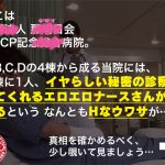 骨折してオナニーできない僕のチ●コは我慢の限界！4