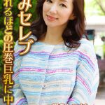 極みセレブ こぼれるほどの圧巻巨乳に中出し
