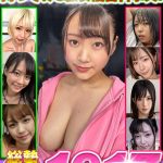 【VR】美人女優勢ぞろいの超フェチ図鑑！持ってけS級女優百科事典！総勢40名1917分