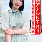【壮絶アナルNTR！！】むっちり清楚系若奥さま25歳。アナル拡張希望ド変態願望叶えちゃいます！！ゆっくりじっくりケツ穴ほぐされ鬼チンポW挿入2穴でイキまくる激ヤバ潮吹きぶっかけ中出し！