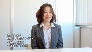 本物中国人AV生誕 インテリ美人通訳士 美玲さん（37歳）