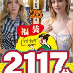 【お中元】【福袋】ハイカラ 金髪美女総勢25名 2117分 ノーカット全20タイトルー日本人に贈る日本人のための外人AVー