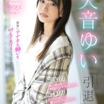 【VR】天音ゆい引退VR 最後にアナタの願いを叶えてあげるスペシャル 天音ゆい