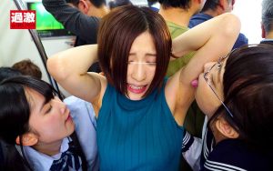 痴漢“M”覚醒 レズVer.3