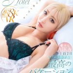【VR】愛するAIKAとリゾートホテルで1泊2日最高のバケーション体験VR 8K高画質SPECIAL！！