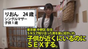 お子さんが隣室にいる中で感じている美人妻 りおん24歳