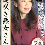 遅咲き熟女さん 見たくないですか？ 地味なおばさんのどエロい姿37
