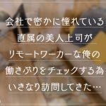 【完全主観×パワ褒めSEX】【褒メ撮り】かな