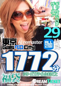 【福袋】【AIリマスター版】東京Gal’sベロCity29時間！ 厳選17タイトルまるごと1772分収録！ギャルベロザーメン