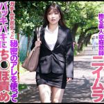 脳イキさせる痴女家庭教師のニイムラさん 新村あかり