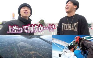 素人ナンパGET！！No.235 スカイジェット！