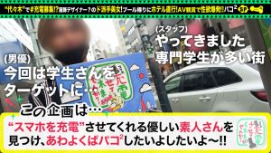 充電させてくれませんか？ vol.05