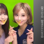 【精子好き】【精液まみれ性交】Sちゃん＆Nちゃん