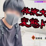 【M男のち●こ全部ヌク大作戦！＃023】