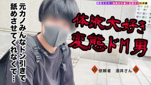 【M男のち●こ全部ヌク大作戦！＃023】