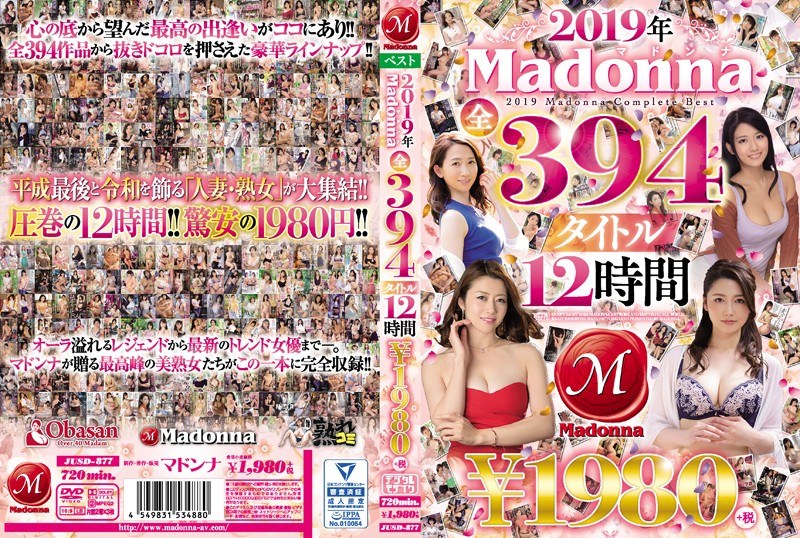 2019年Madonna全394タイトル 12時間 ¥1980