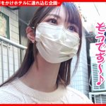 個撮ナンパ   ＃地球上で一番エロい美女登場！