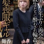 法事で7年ぶりに再会した同級生たちに酔わされ輪●された金髪喪服ギャル