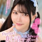 【VR】耳とろとろにさせるささやき淫語でた～っぷり抜いちゃう風俗3ジャンル完全射精サポート 藍芽みずき