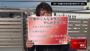 やらずに三十路を迎える「やらみそ美女」が急増中！