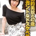 圧倒的美貌の47歳 エレガントなドスケベ熟女