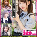 あいすまん BEST SELECTION 01 マジキチ地雷女子 【1.ホスト狂ストゼロぴえん】【2.舌ピろりギャル】【3.クソ生意気塩対応】【4.ちんぽ依存メンヘラ】