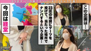 【ダーツナンパin Tokyo♯ひかり♯34歳♯14投目】
