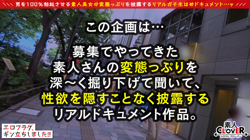 【エロフラグ、ギン立ちしました!#034】